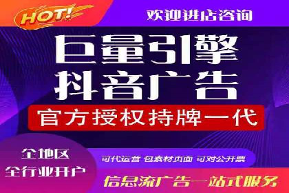抖音信息流广告案例：网红营销新趋势